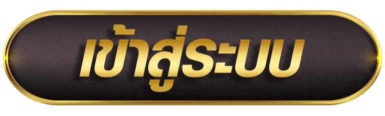 เข้าสู่ระบบ pg888th